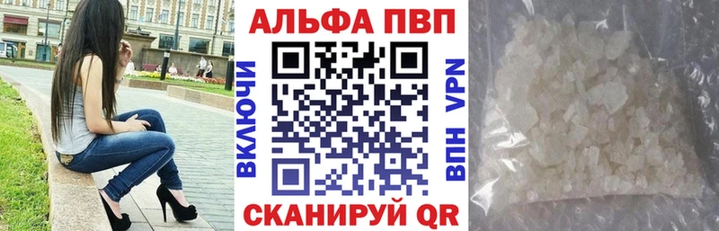 что такое наркотик  Кумертау  shop телеграм  Alpha PVP Crystall 