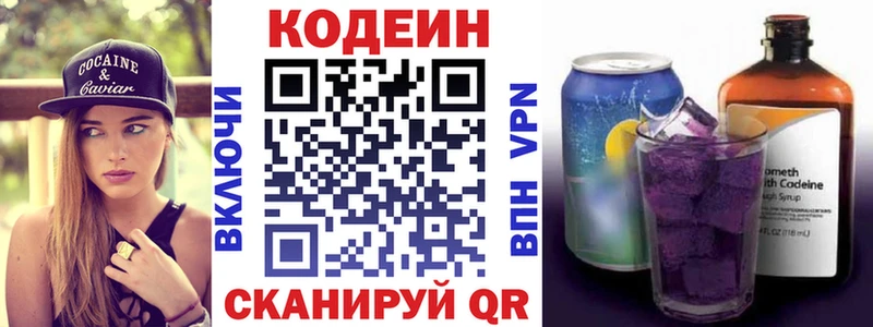 Кодеиновый сироп Lean Purple Drank  Кумертау 