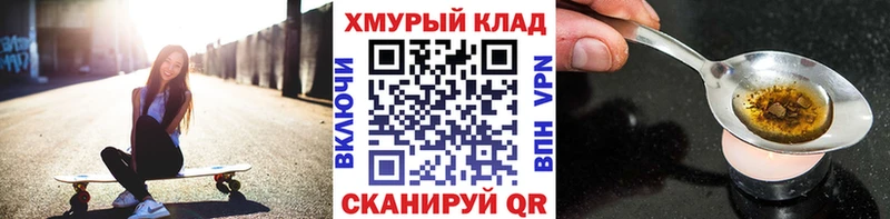mega вход Кумертау Героин афганец