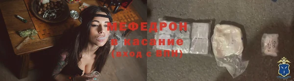 мяу мяу кристалл Балабаново