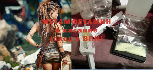 мяу мяу кристалл Балабаново