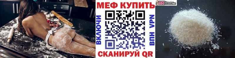Мефедрон мяу мяу Кумертау