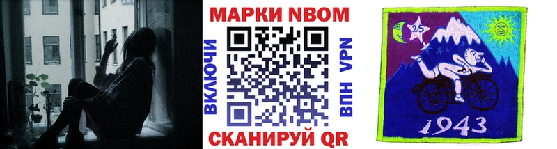 Марки NBOMe 1,8мг  Кумертау 