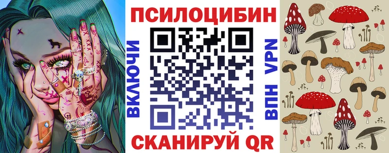 Галлюциногенные грибы Cubensis  Кумертау 